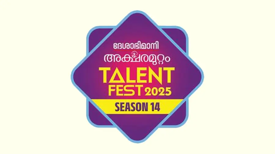 aksharamuttam logo