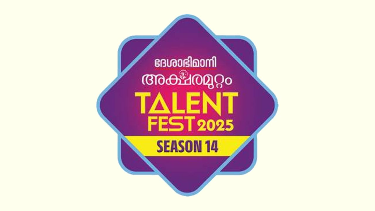 aksharamuttam logo