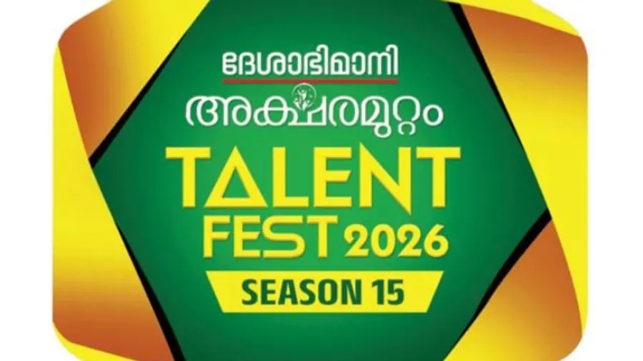 Talent Fest
