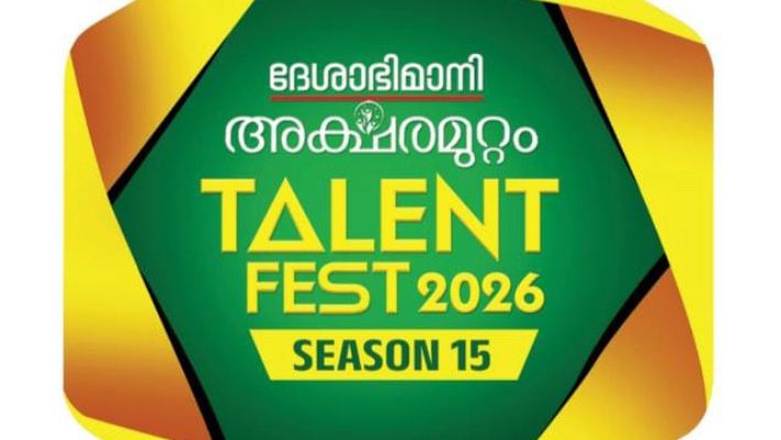 Talent Fest