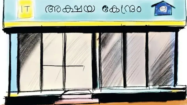 Akshaya centre in Kerala