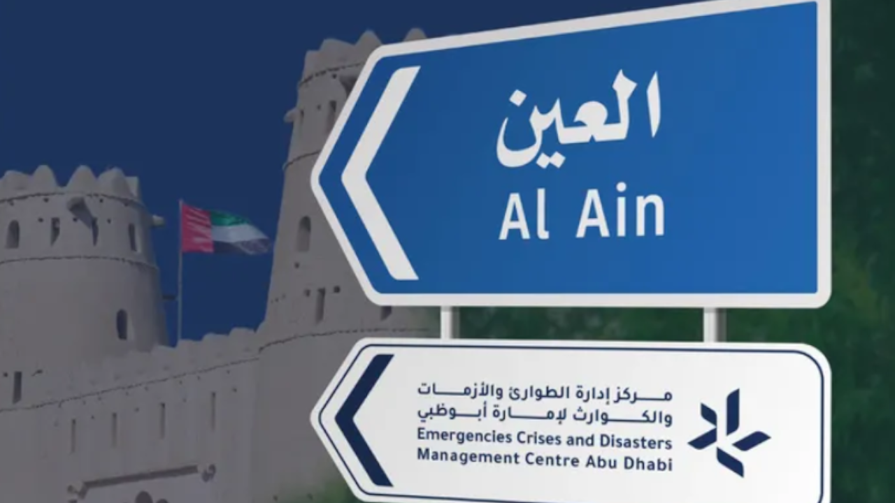 al ain