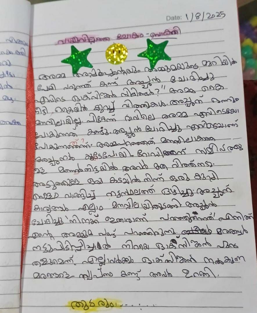 alankode leelakrishnan