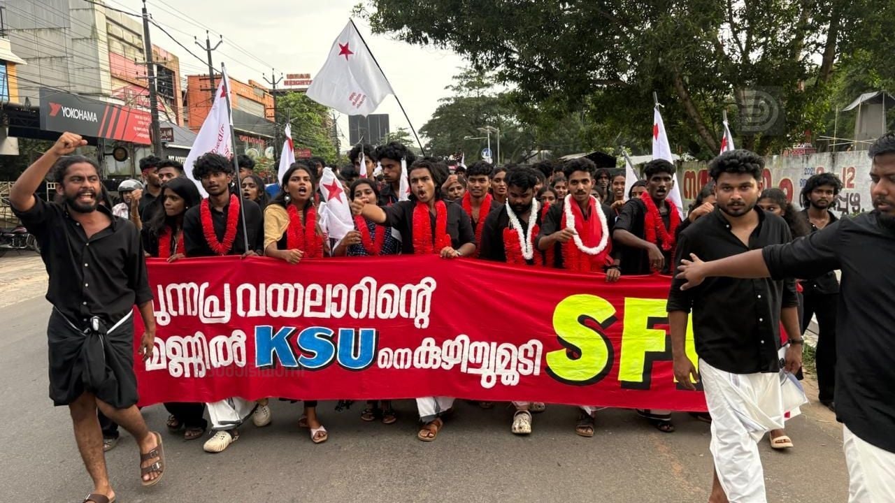 alappuzha sfi