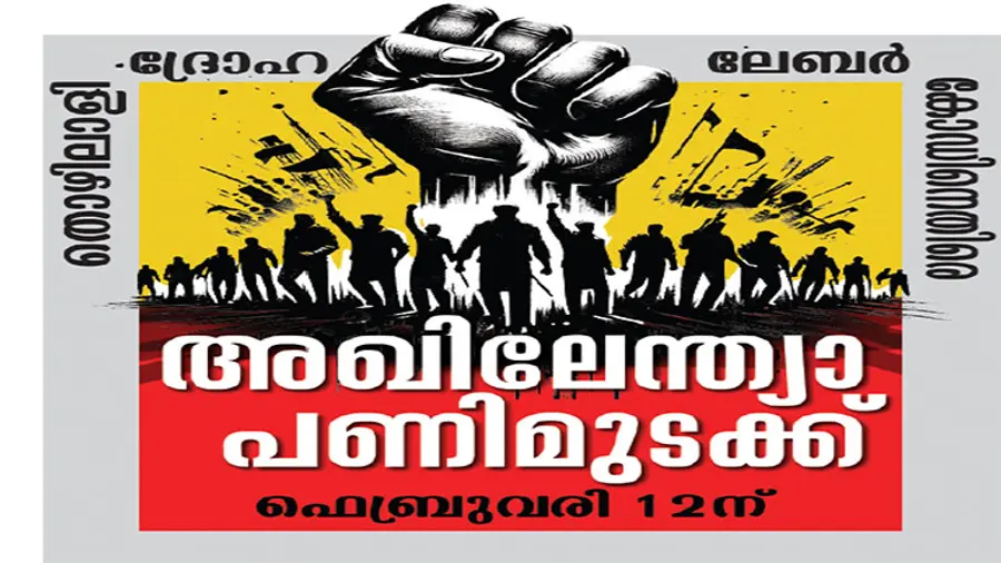 all india strike