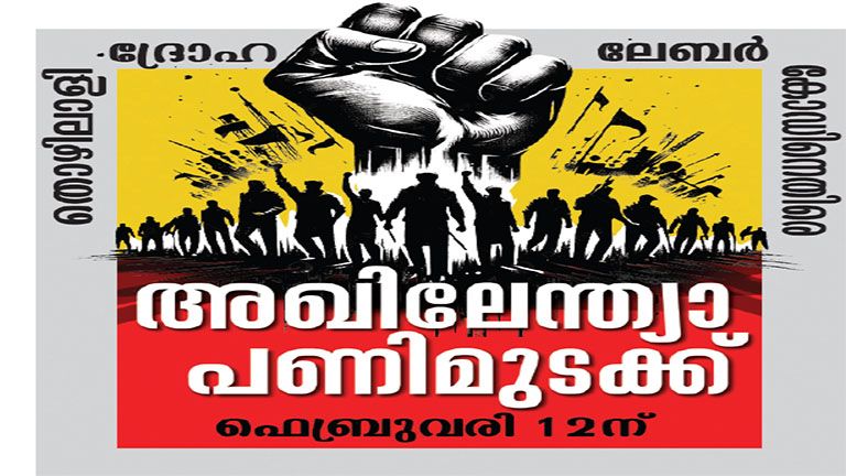 all india strike