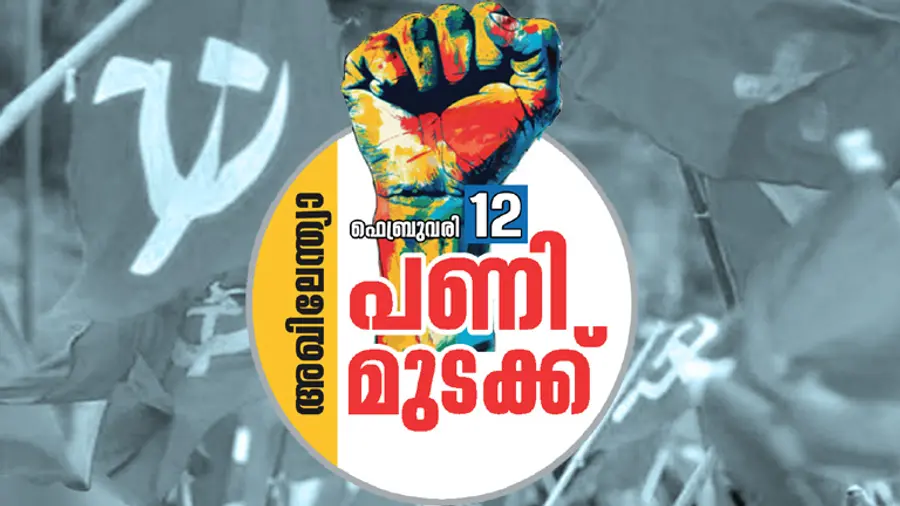 ALL INDIA STRIKE FEBRUARY 12