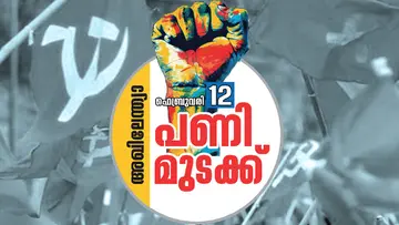 ALL INDIA STRIKE FEBRUARY 12