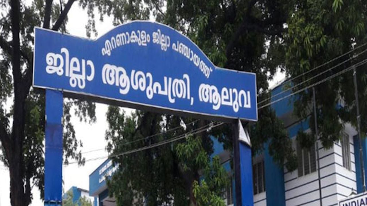 aluva dist hosp