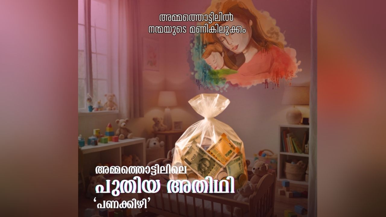 ammathottil