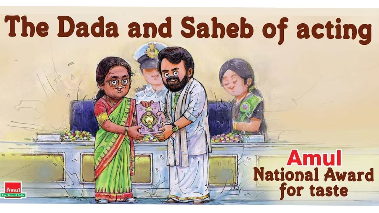 AMUL KERALA