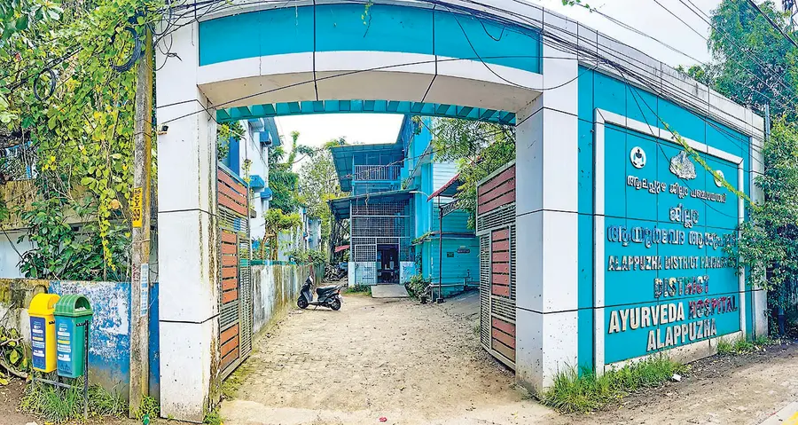 ആലപ്പുഴ ജില്ലാ ആയുർവേദ ആശുപത്രി