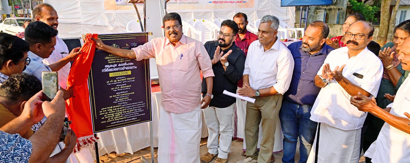 ആലപ്പുഴ കടൽ പാലത്തിന്റെ നിർമ്മാണം മന്ത്രി പി എ മുഹമ്മദ് റിയാസ് ഓൺലൈനിൽ ഉദ്ഘാടനംചെയ്ത ശേഷം  പി പി ചിത്തരഞ്ജൻ എംഎൽഎ ശിലാഫലകം അനാഛാദനം ചെയ്യുന്നു 