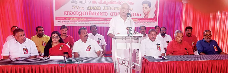 പി കൃഷ്ണപിള്ള