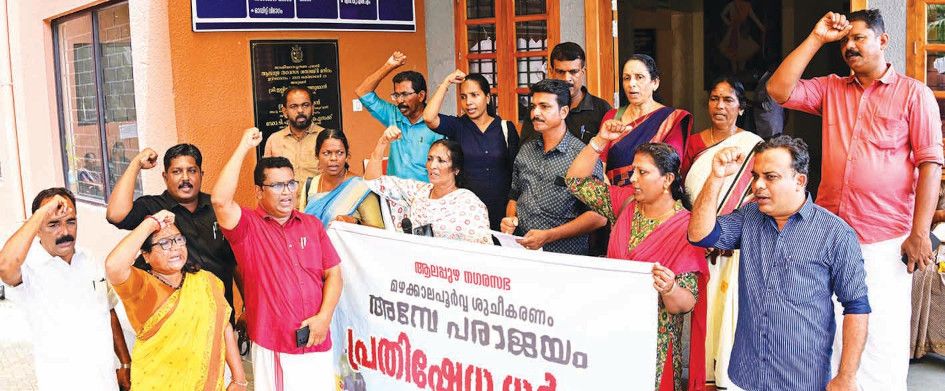 ആലപ്പുഴ നഗരത്തിലെ മഴക്കാലപൂർവ ശുചീകരണത്തെയും ജനജീവിതത്തെയും ബാധിച്ചതിൽ പ്രതിഷേധിച്ച്  എൽഡിഎഫ് കൗൺസിലർമാർ നഗരസഭാകവാടത്തിൽ ധർണ നടത്തുന്നു