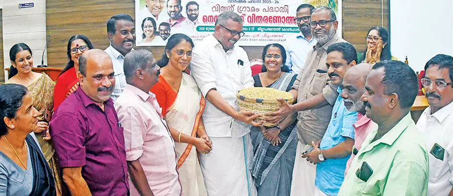 ജില്ലാ പഞ്ചായത്തിന്റെ വിത്തുഗ്രാമം പദ്ധതിയുടെ ഭാഗമായി നടന്ന നെൽവിത്ത് വിതരണോത്സവം മന്ത്രി പി പ്രസാദ് ഉദ്ഘാടനംചെയ്യുന്നു