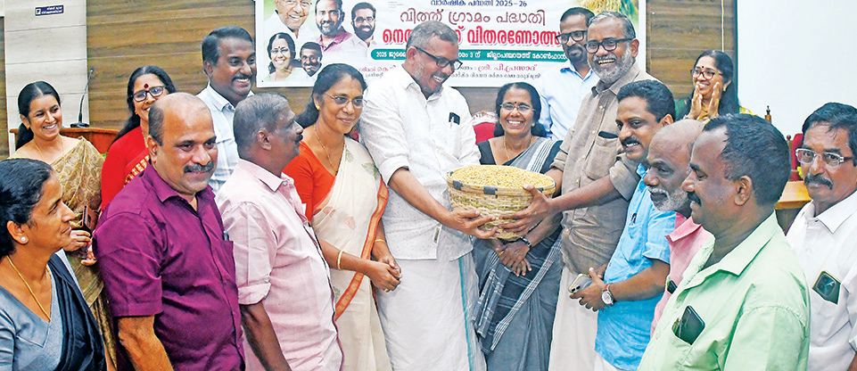 ജില്ലാ പഞ്ചായത്തിന്റെ വിത്തുഗ്രാമം പദ്ധതിയുടെ ഭാഗമായി നടന്ന നെൽവിത്ത് വിതരണോത്സവം മന്ത്രി പി പ്രസാദ്  ഉദ്ഘാടനംചെയ്യുന്നു