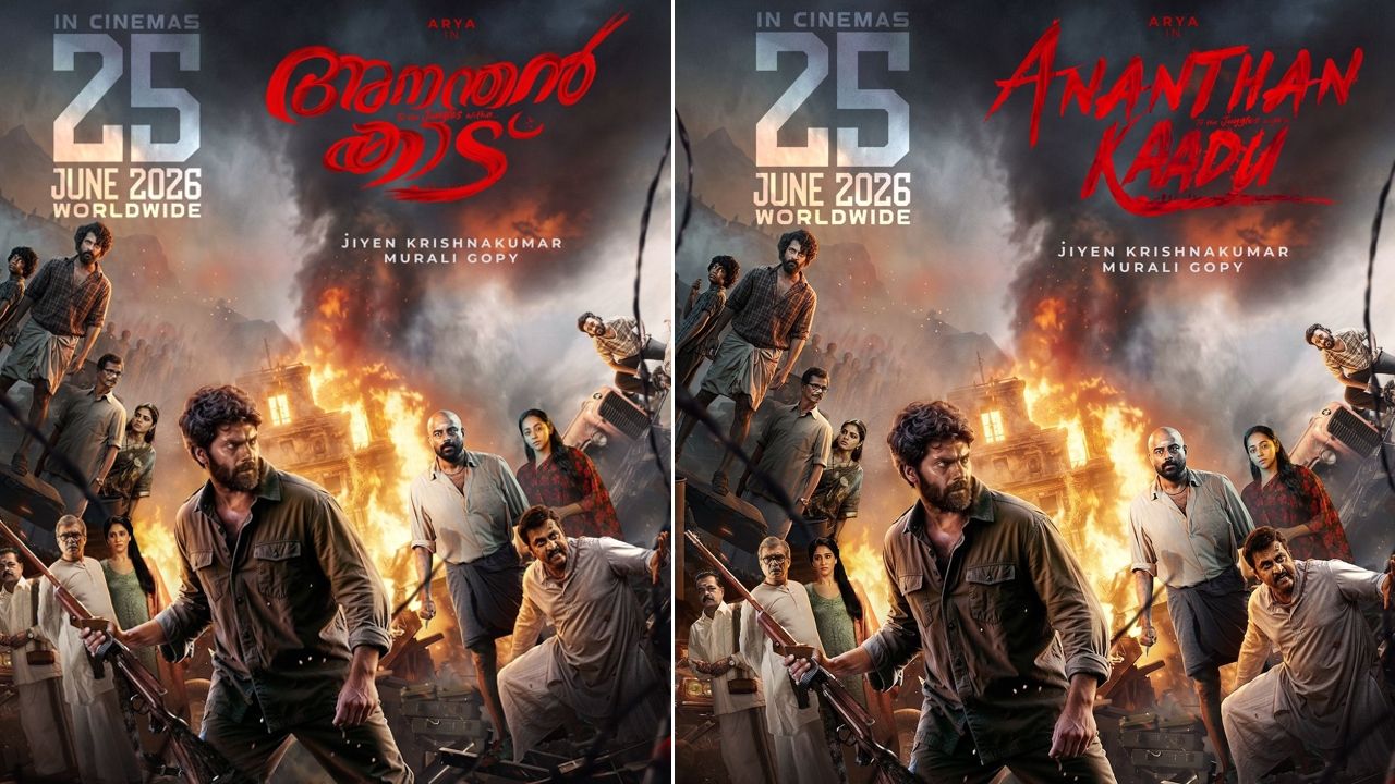 ananthan kaadu
