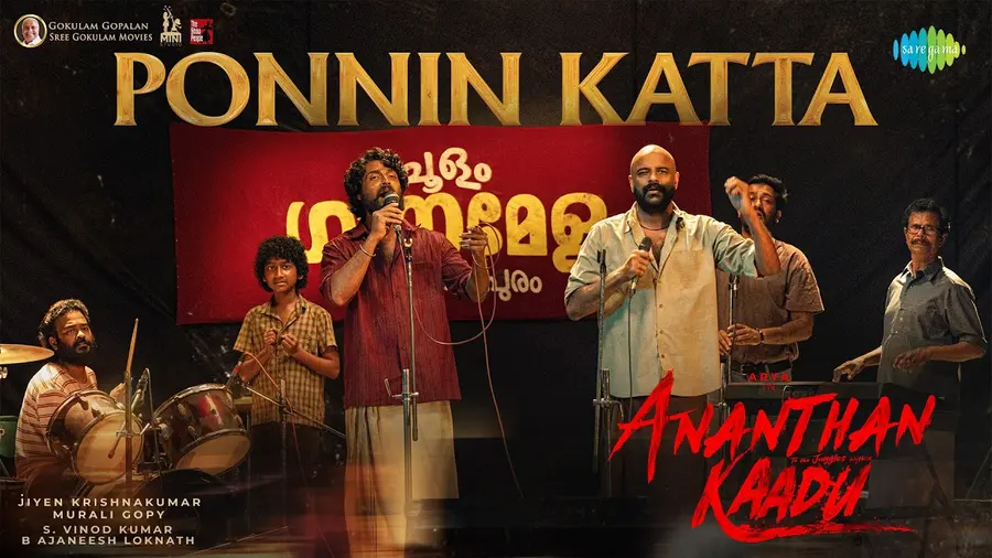 ananthankad movie