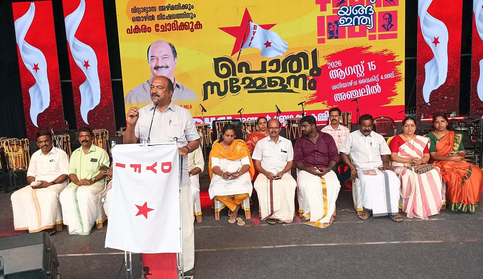 ഡിവൈഎഫ്ഐ അഞ്ചൽ ബ്ലോക്ക് കമ്മിറ്റിയുടെ യങ് ഇന്ത്യ ക്യാമ്പയിൻ സിപിഐ എം കേന്ദ്രകമ്മിറ്റി അംഗം കെ എൻ ബാലഗോപാൽ ഉദ്‌ഘാടനംചെയ്യുന്നു