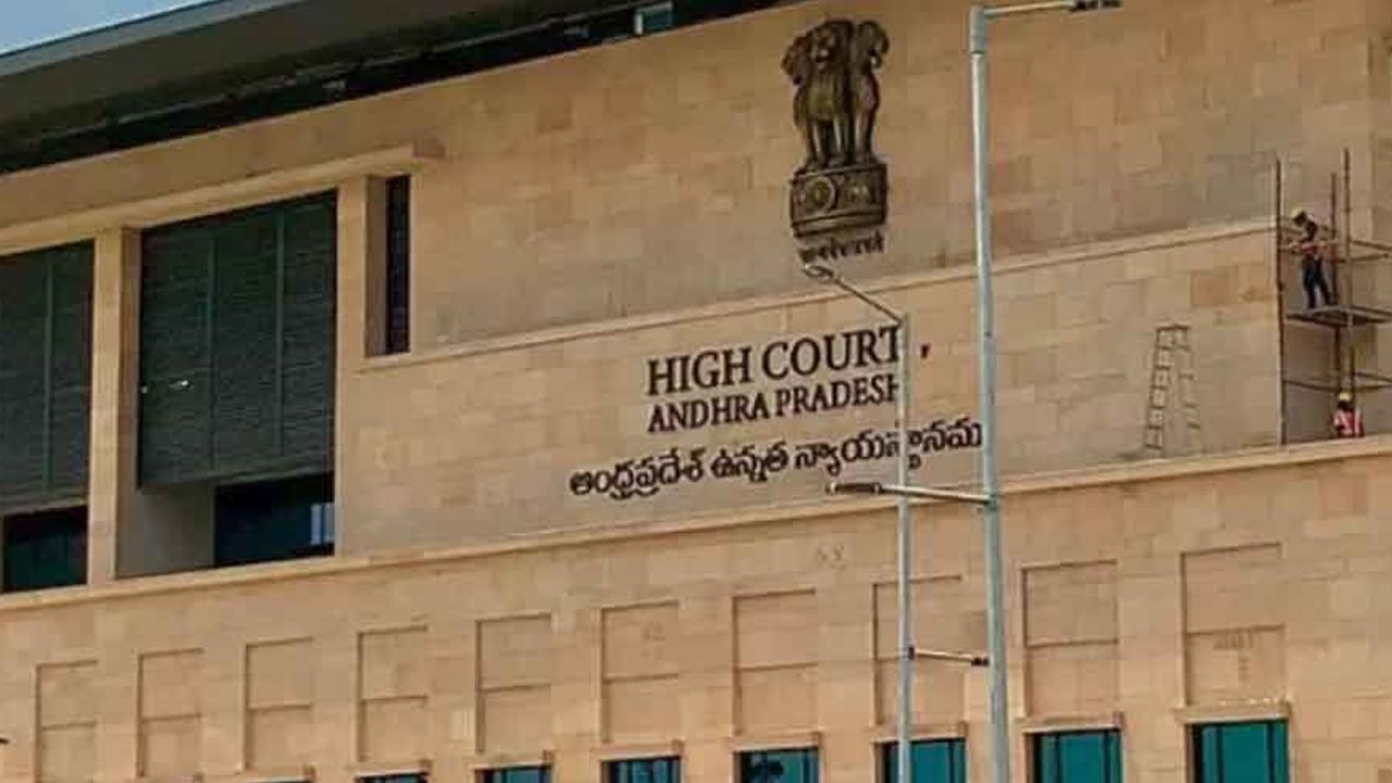 andhra pradesh highcourt