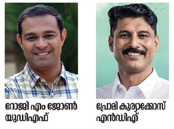 angamaly