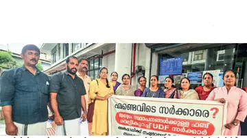angamaly municipality