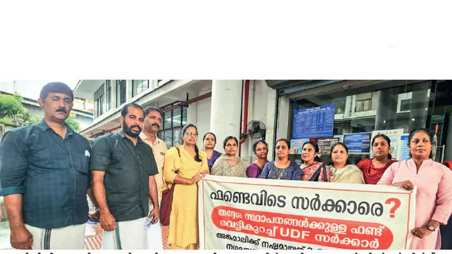 angamaly municipality