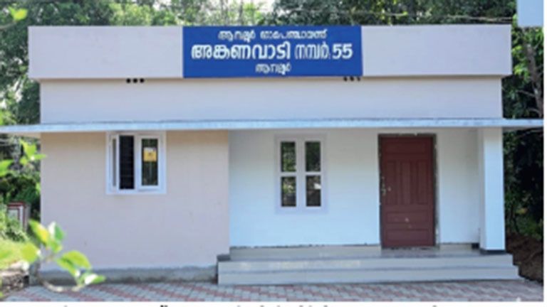 anganwadi