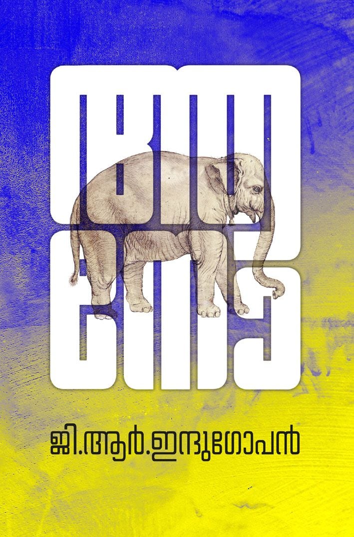 ബുക്ക്‌ 