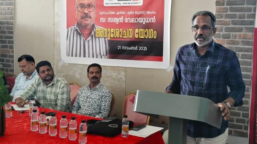 anusochana yogam