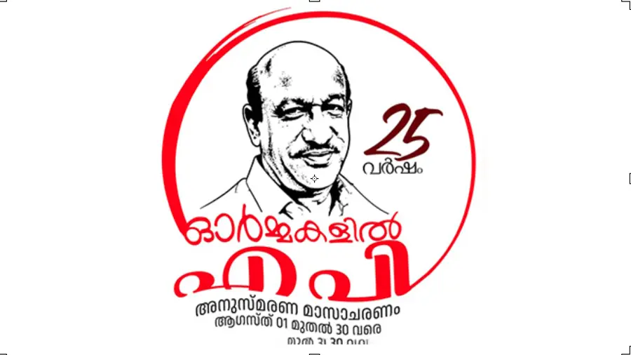 a p kurian