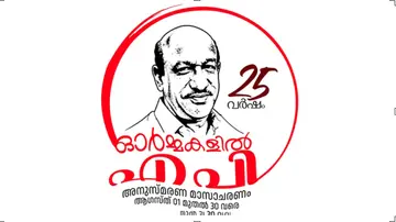 a p kurian