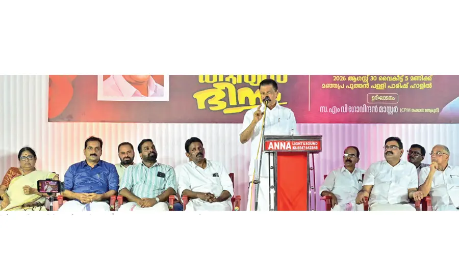a p kurian