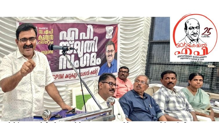 a p kurian
