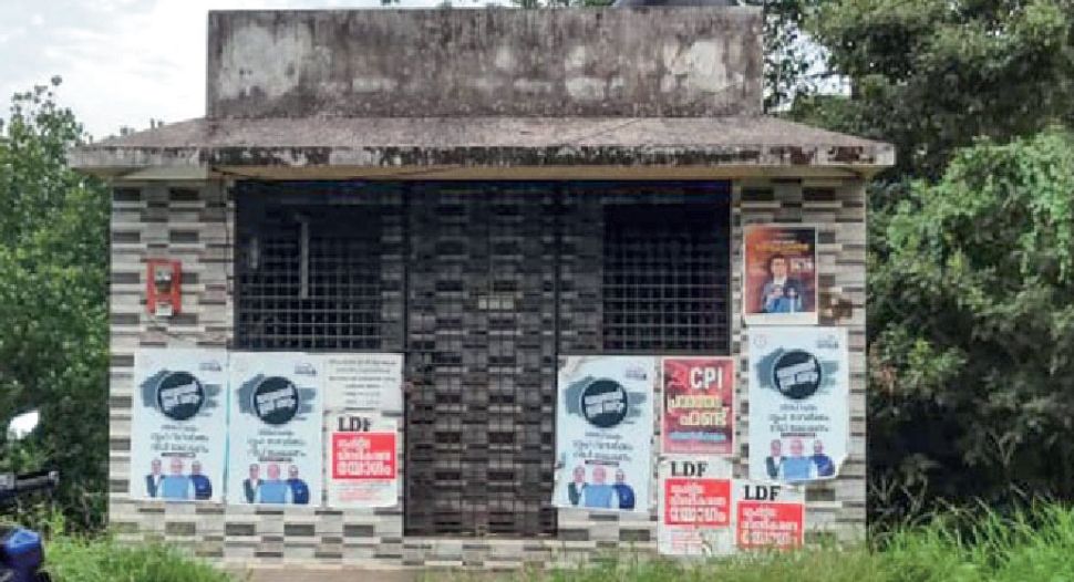 arakkuzha panchayath