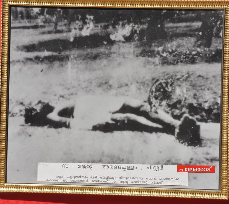 വെടിയേറ്റുവീണ അരണ്ടപ്പള്ളം ആറു(ഫയൽ ചിത്രം)