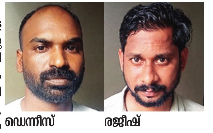 ഡെന്നീസ് ,  രജീഷ്  