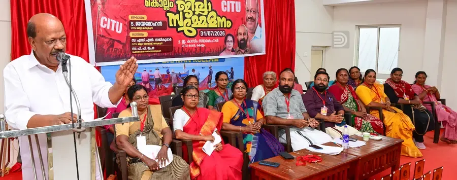 ആശാ വർക്കേഴ്സ് യൂണിയൻ ജില്ലാ സമ്മേളനം സിഐടിയു ജില്ലാ സെക്രട്ടറി എസ് ജയമോഹൻ ഉദ്ഘാടനംചെയ്യുന്നു