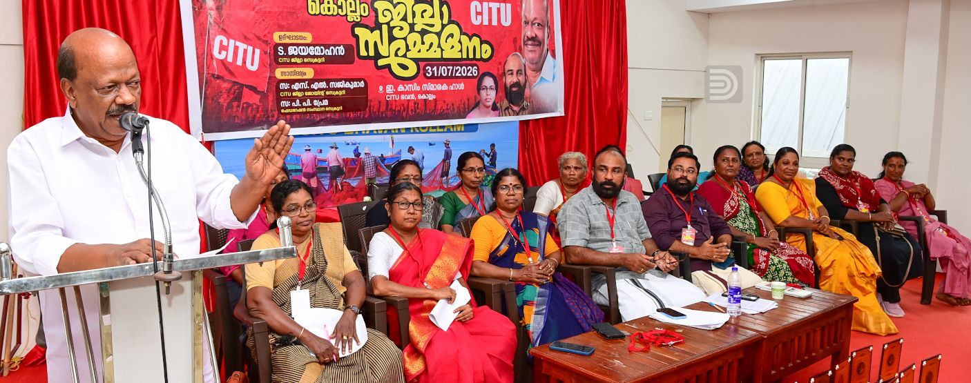 ആശാ വർക്കേഴ്‌സ്‌ യൂണിയൻ ജില്ലാ സമ്മേളനം സിഐടിയു ജില്ലാ സെക്രട്ടറി എസ്‌ ജയമോഹൻ ഉദ്‌ഘാടനംചെയ്യുന്നു