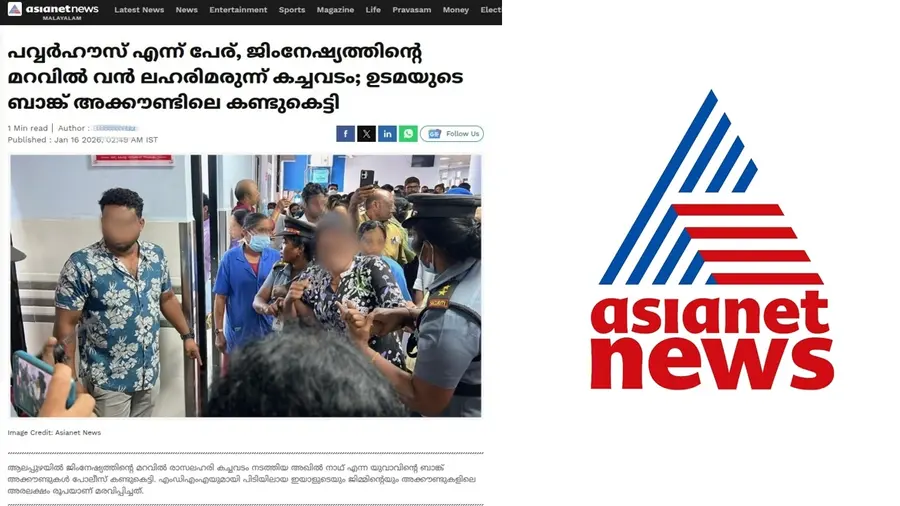 asianet