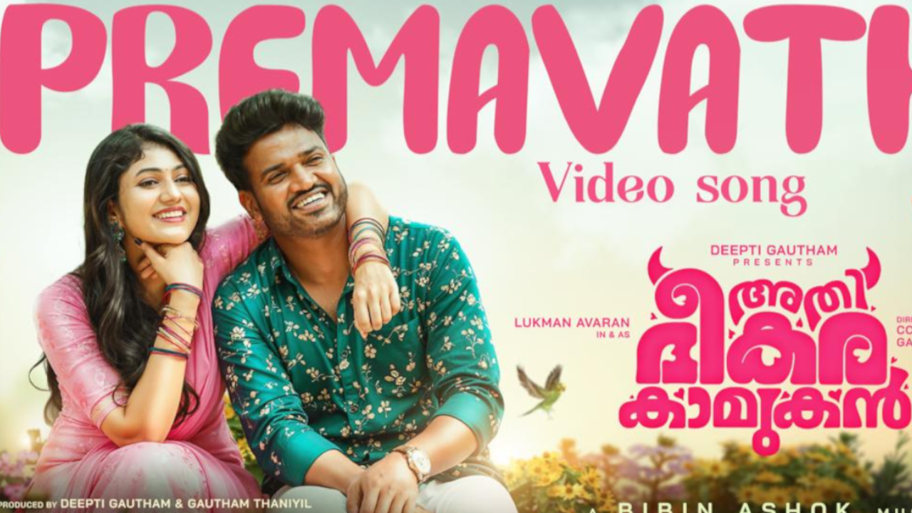 athibheekara kamukan