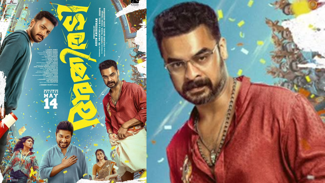 ഇത് കളറാണല്ലോ; ടൊവിനോ-ബേസിൽ-വിനീത് ചിത്രം 'അതിരടി ' യുടെ പുത്തൻ പോസ്റ്റർ പുറത്ത്‌ 
