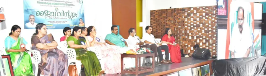 ജൈവവൈവിധ്യ പ്രഖ്യാപനം മന്ത്രി എ കെ ശശീന്ദ്രൻ ഓൺലൈനിൽ ഉദ്ഘാടനം ചെയ്യുന്നു