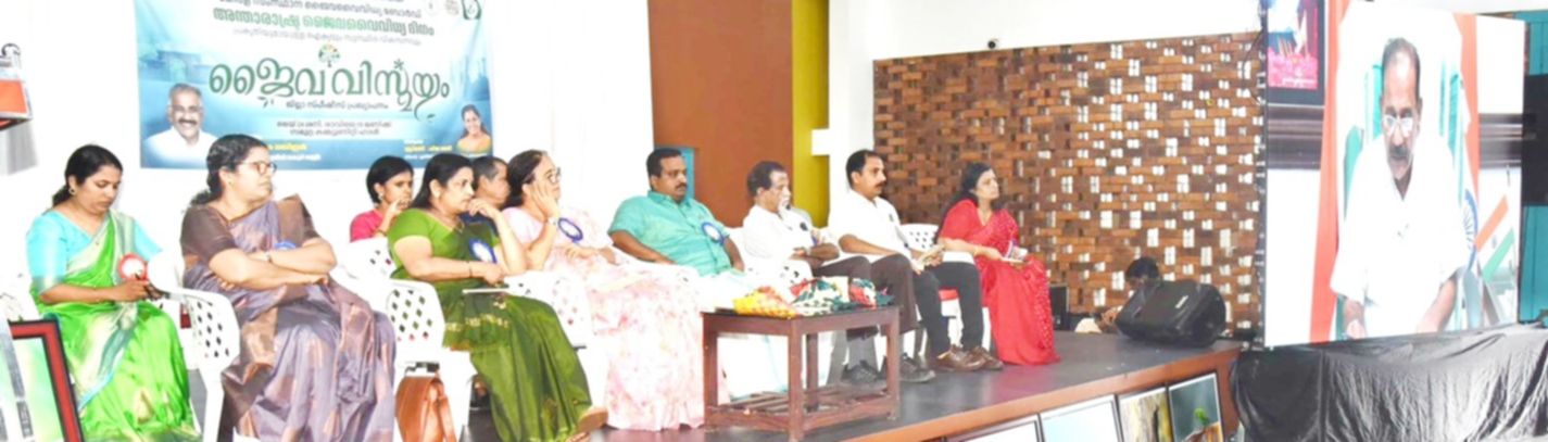 ജൈവവൈവിധ്യ പ്രഖ്യാപനം മന്ത്രി എ കെ ശശീന്ദ്രൻ ഓൺലൈനിൽ ഉദ്ഘാടനം ചെയ്യുന്നു