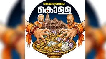 ayodhya
