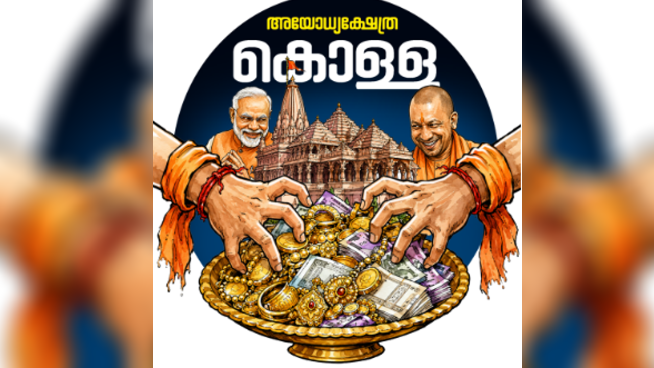 ayodhya