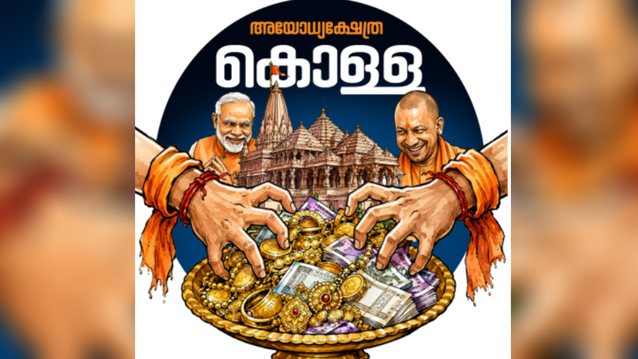 ayodhya