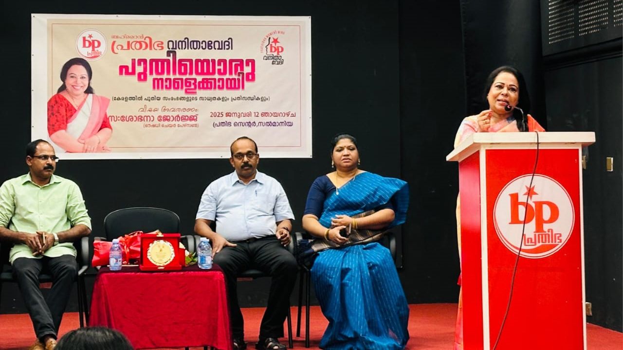 bahrain prathibha