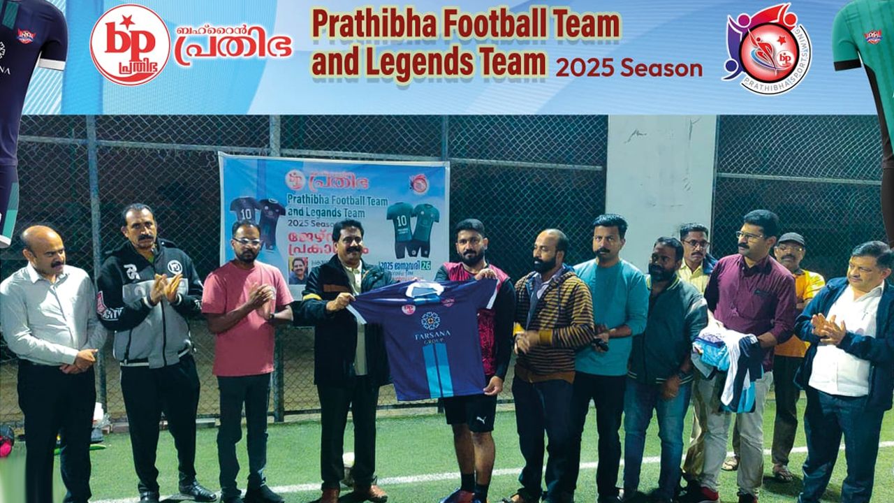 bahrain prathibha jersy